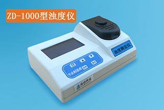 ZD-1000型浊度测定仪