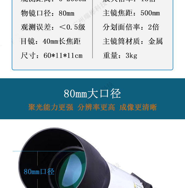 QT203A型林格曼黑度计技术参数测量距离0-2000米